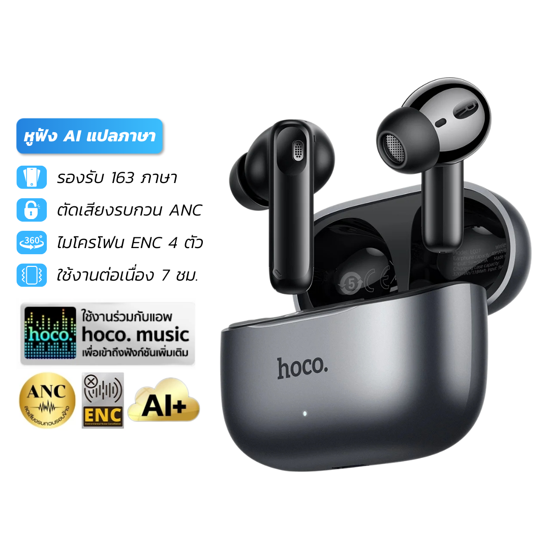 หูฟังแปลภาษา พร้อม AI HOCO EQ27, แปลภาษาเรียลไทม์ 134 ภาษา ระบบตัดเสียงรบกวน ANC + ENC  ไมโครโฟนคู่ 4 ตัว รองรับแอป_0